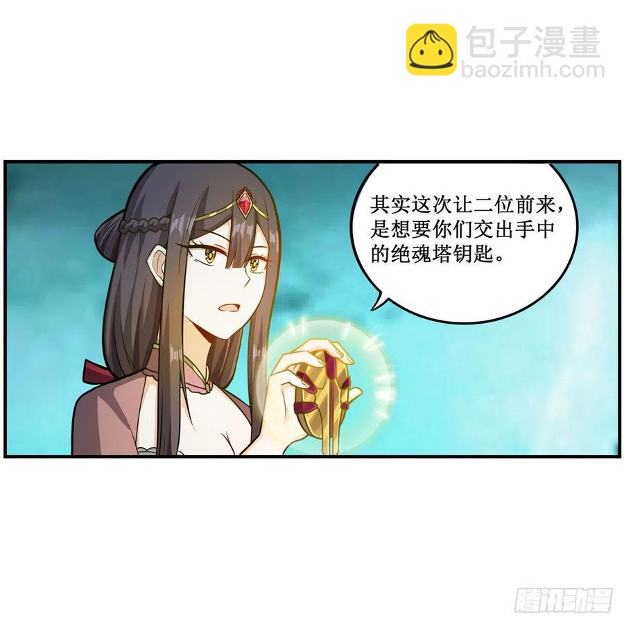 第210话 加冠为王54