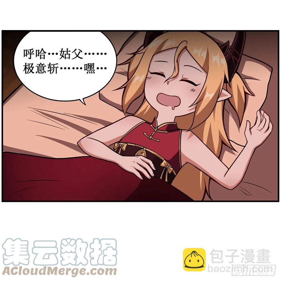 第210话 加冠为王6
