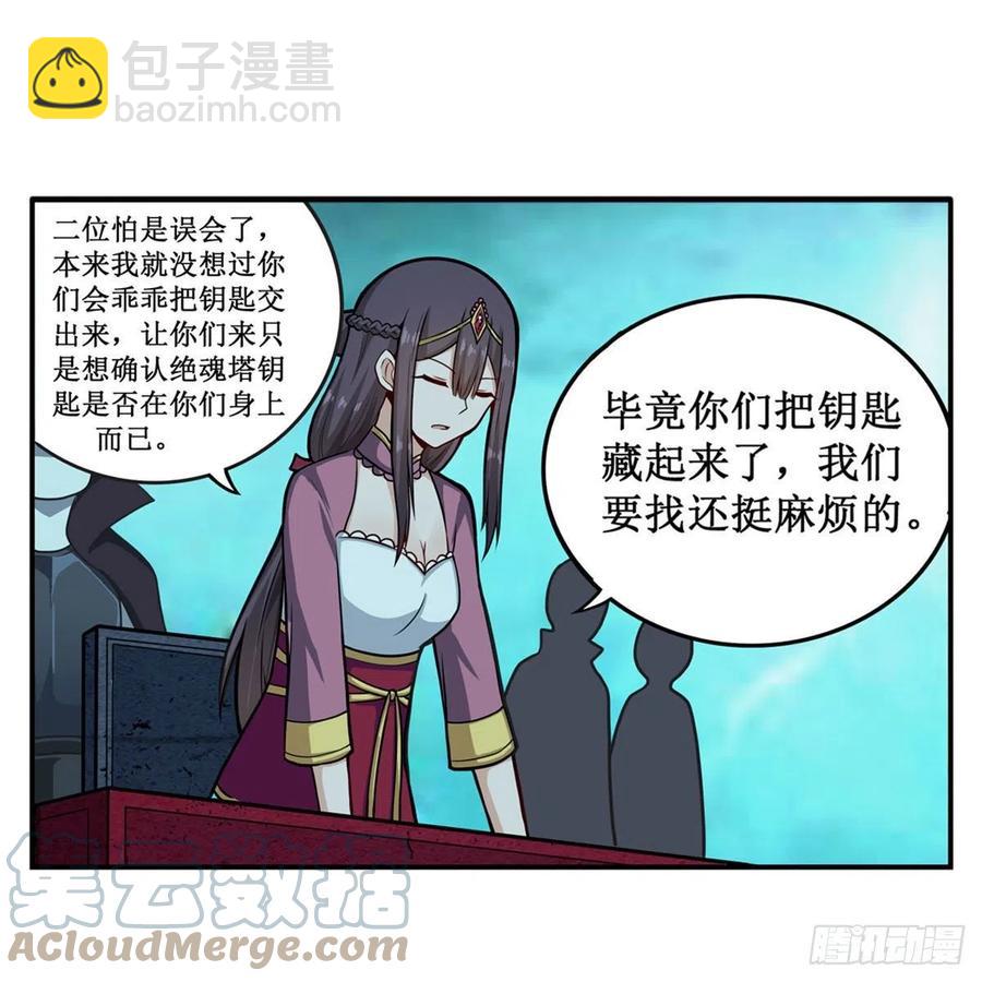 第210话 加冠为王61