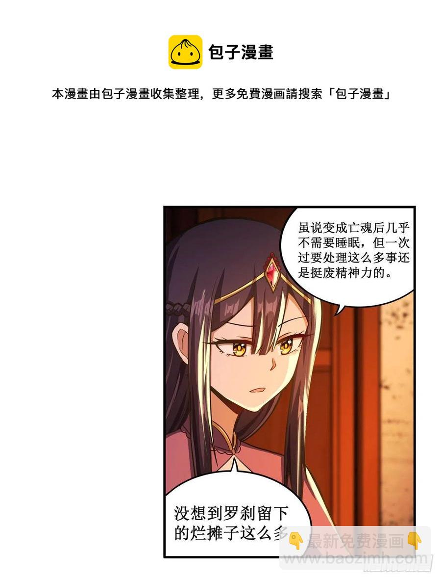 第210话 加冠为王8
