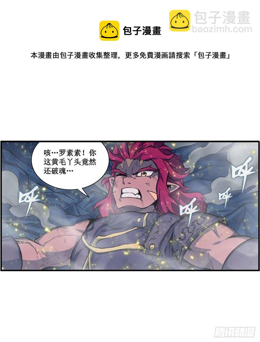 第211话 一击破魂16
