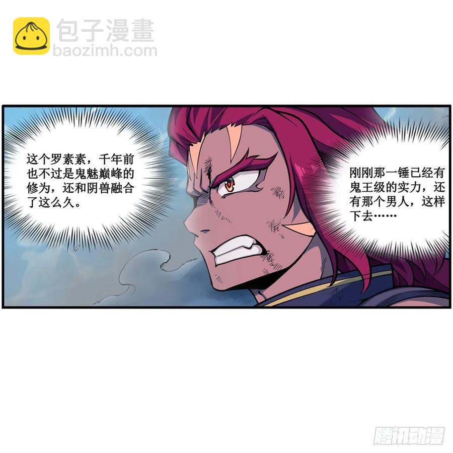 第211话 一击破魂19