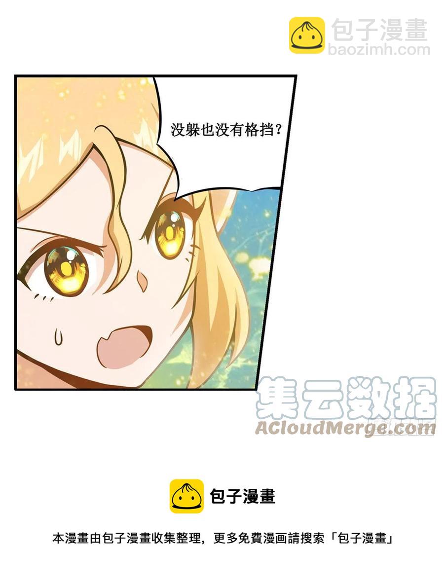 第211话 一击破魂24