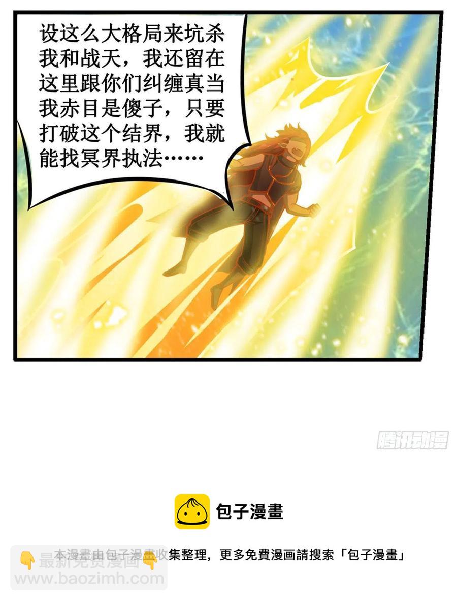 第211话 一击破魂28