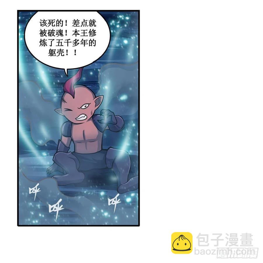 第211话 一击破魂35