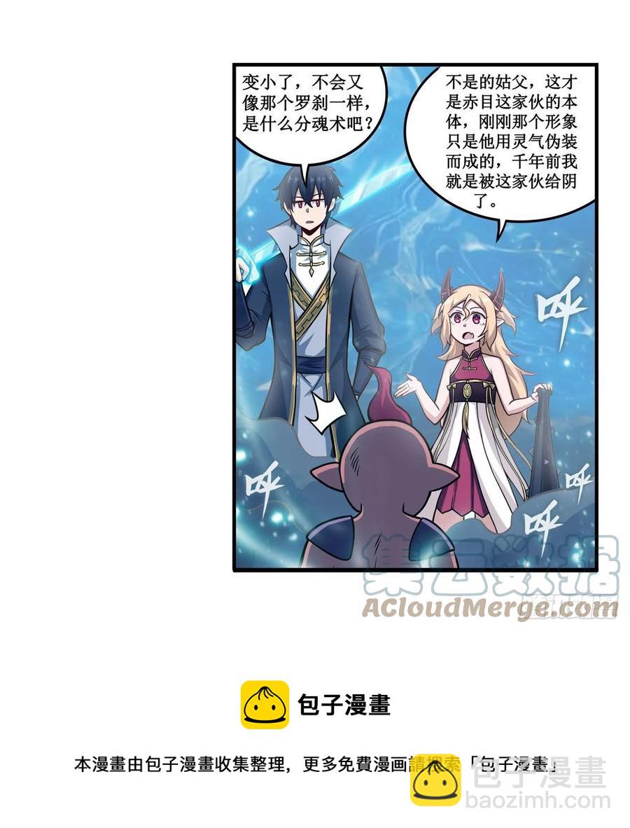 第211话 一击破魂36
