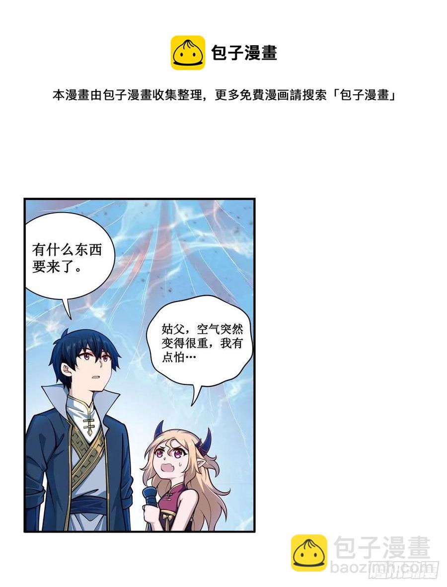 第211话 一击破魂44