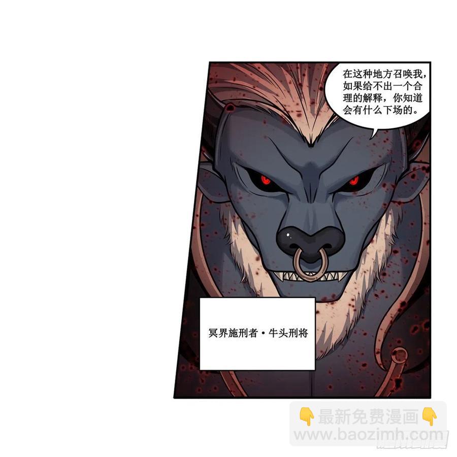 第211话 一击破魂53