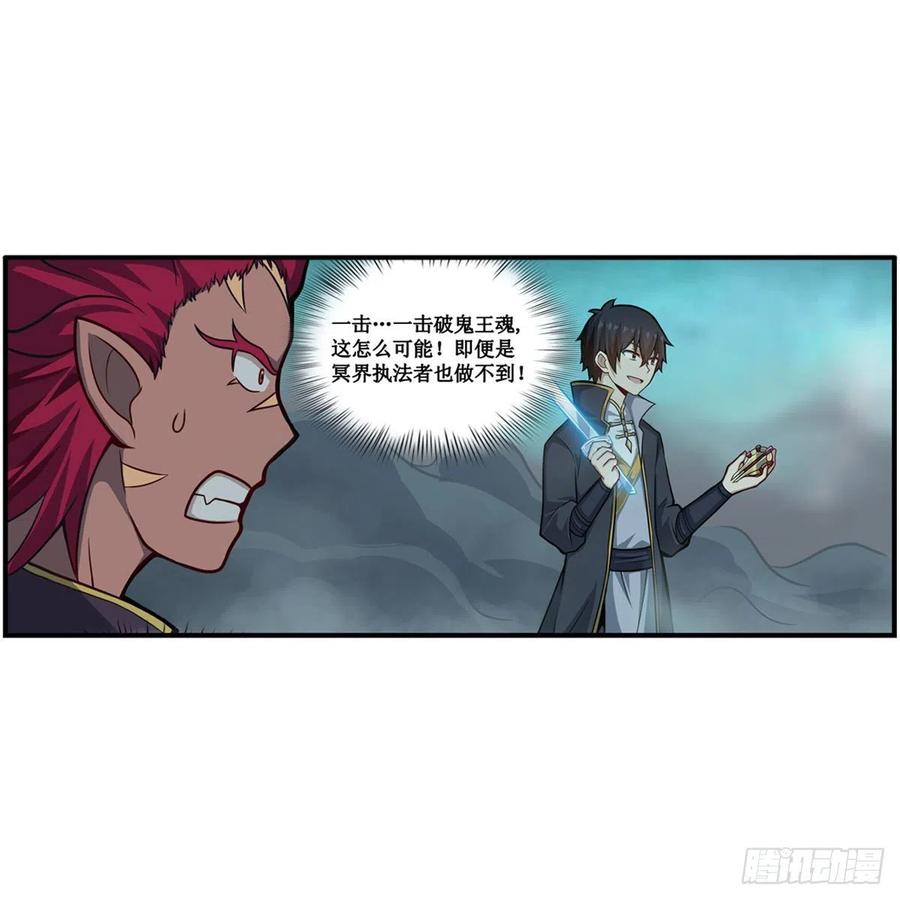 第211话 一击破魂7