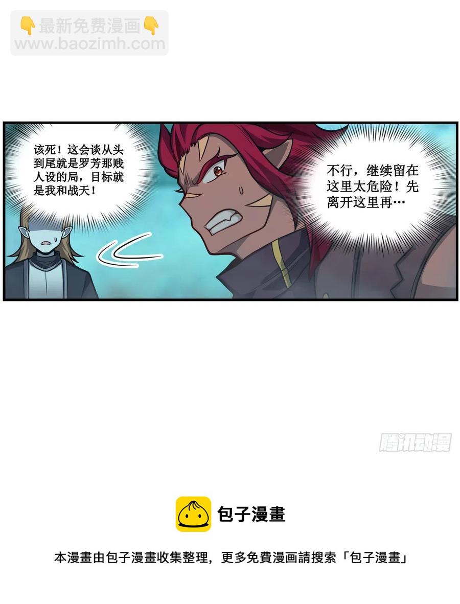 第211话 一击破魂8