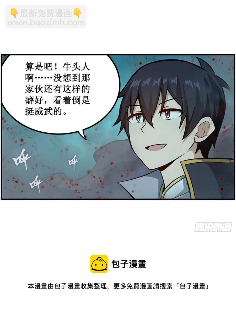 第212话 执行者16