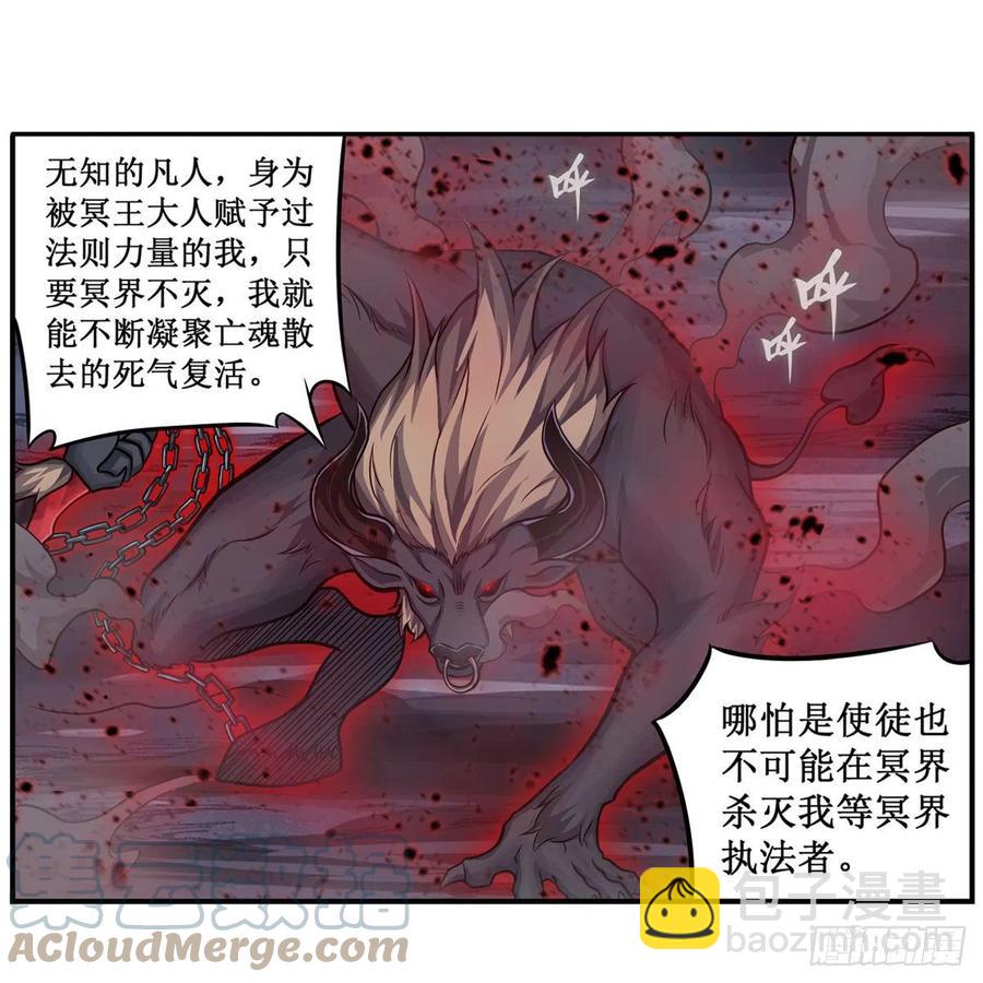 第212话 执行者39