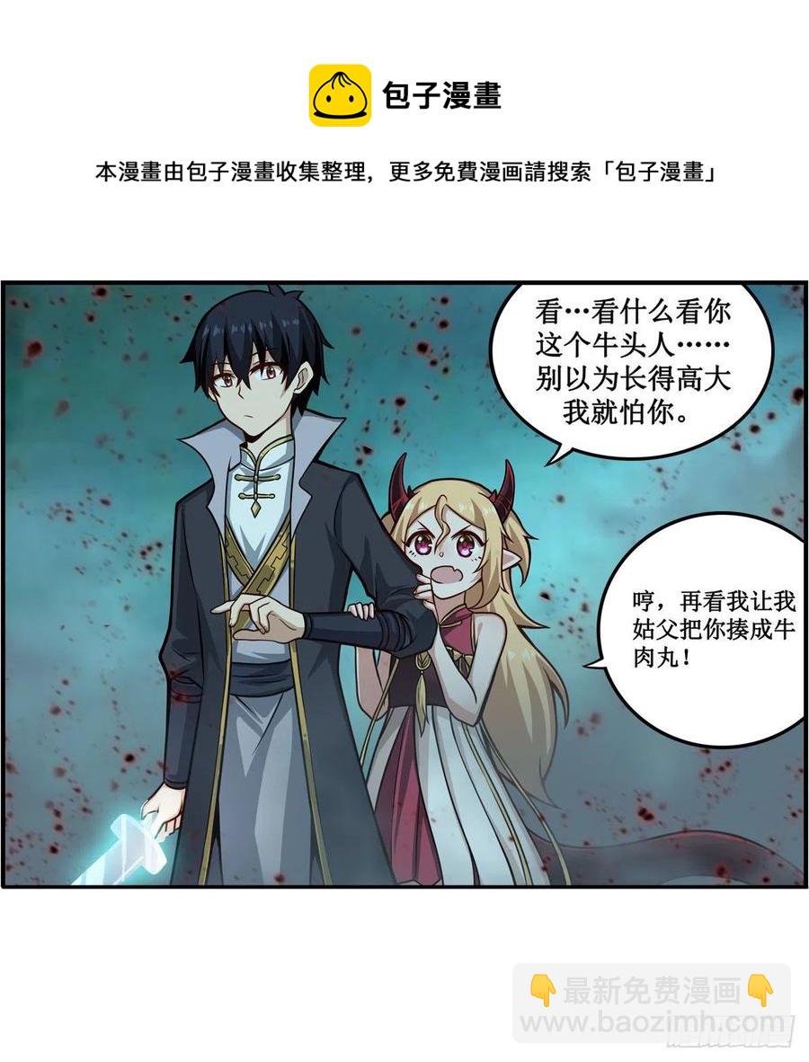 第212话 执行者8