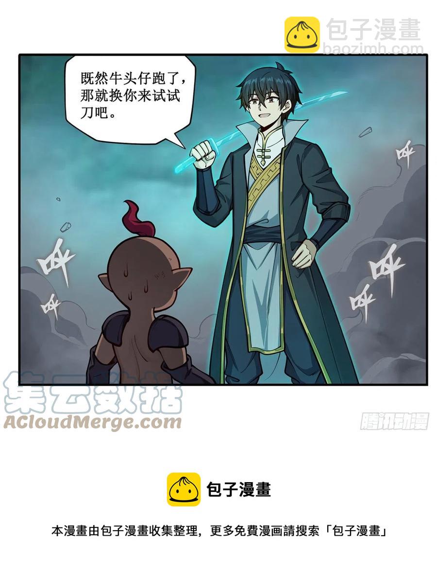第213话 地灵草12