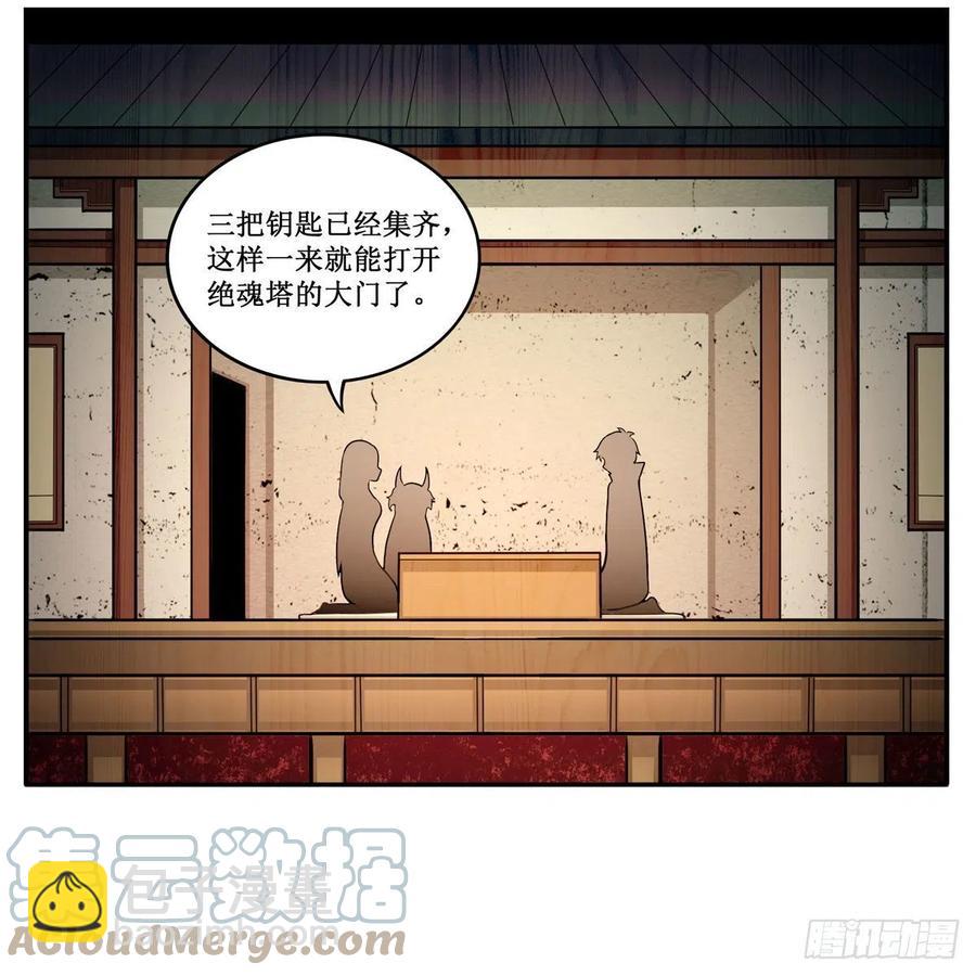 第213话 地灵草18