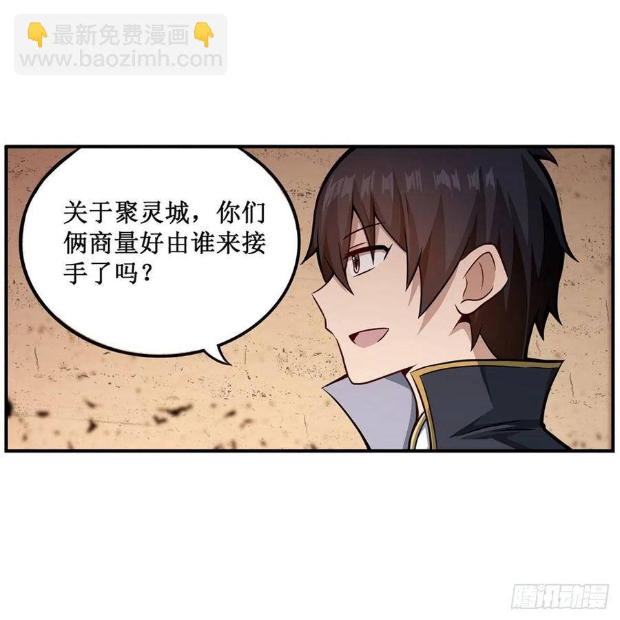 第213话 地灵草19