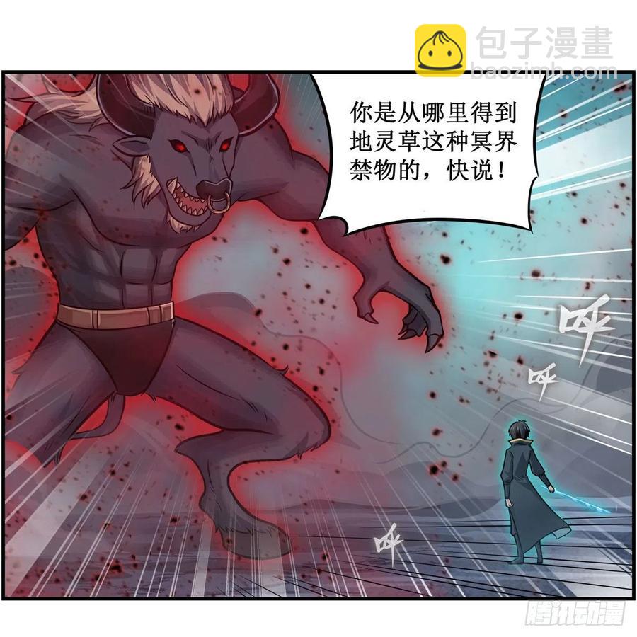 第213话 地灵草2