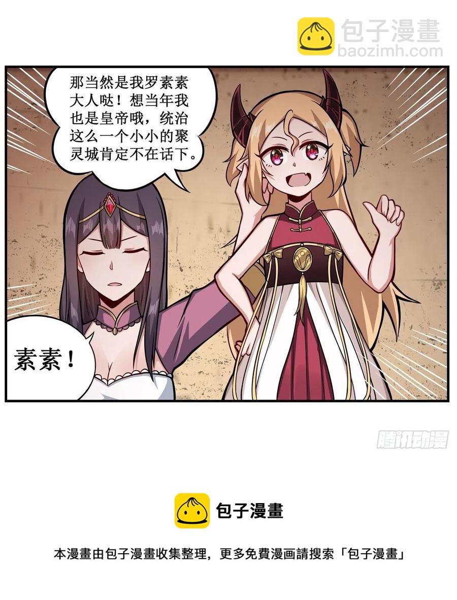 第213话 地灵草20