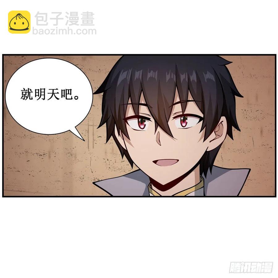 第213话 地灵草23