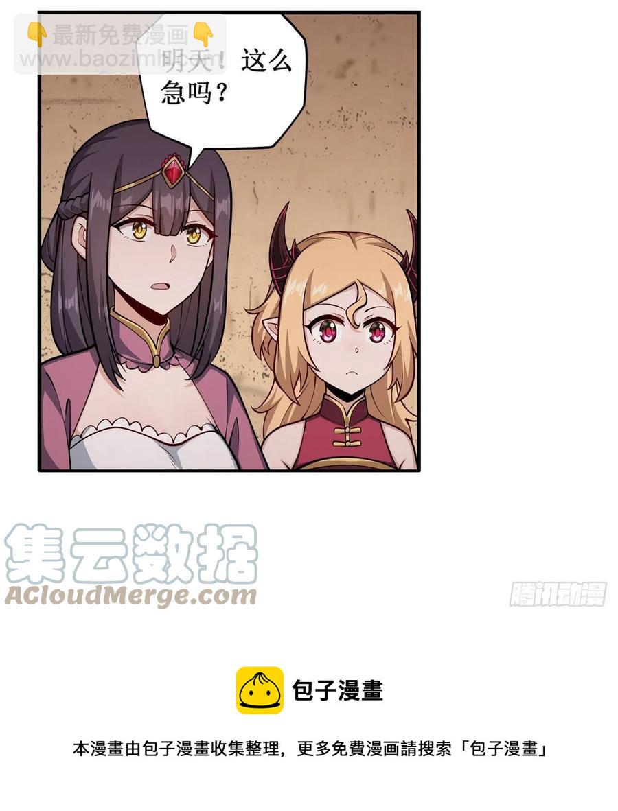 第213话 地灵草24