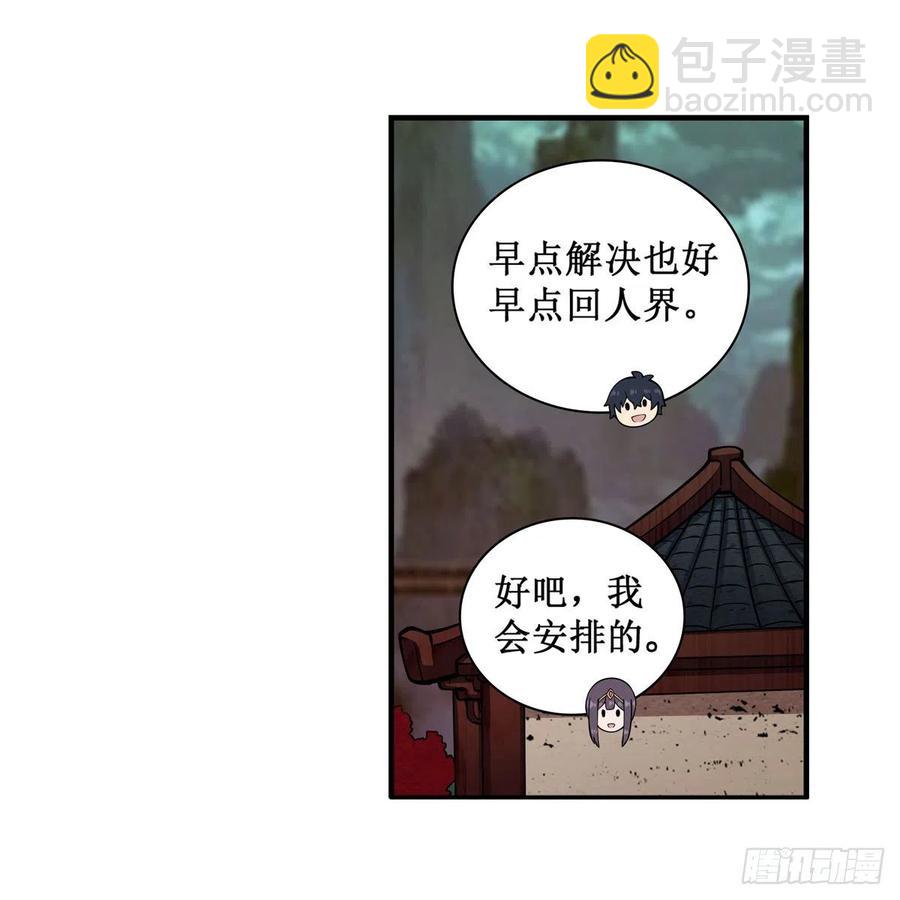 第213话 地灵草25
