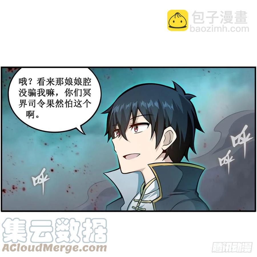 第213话 地灵草3