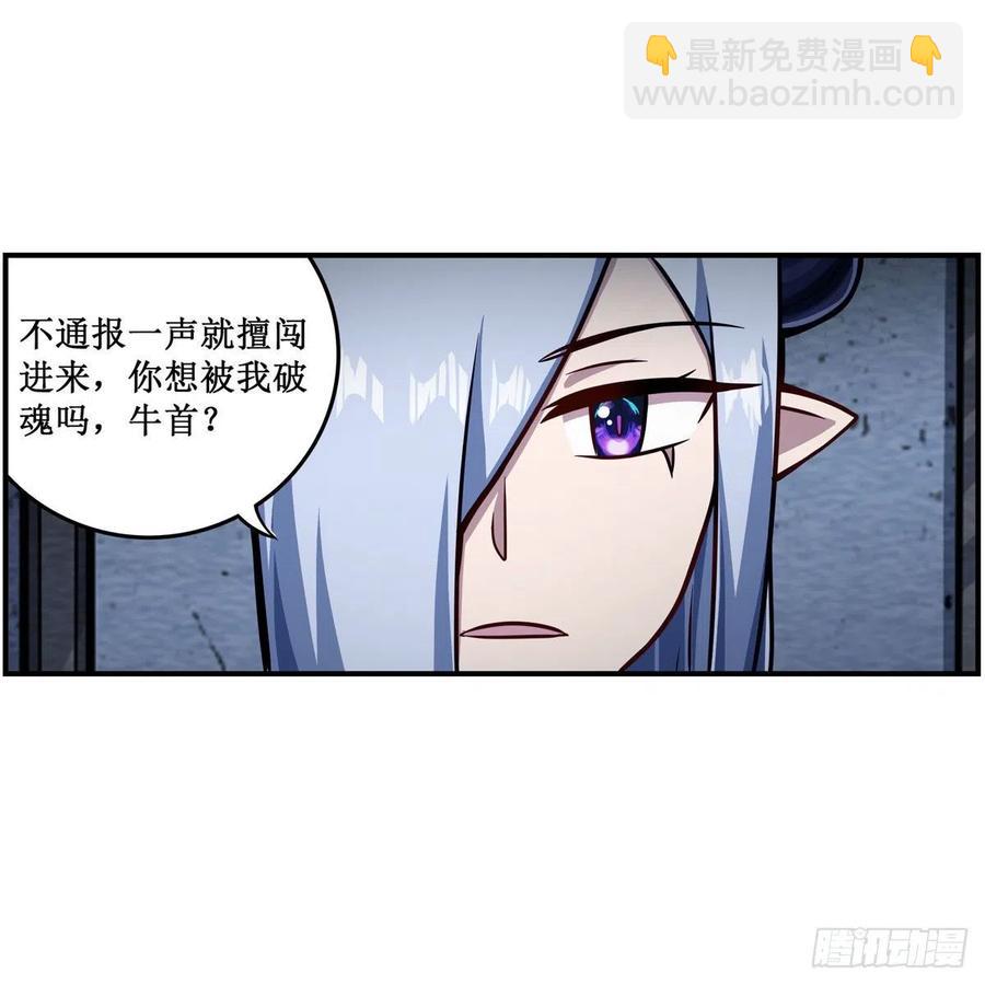 第213话 地灵草31