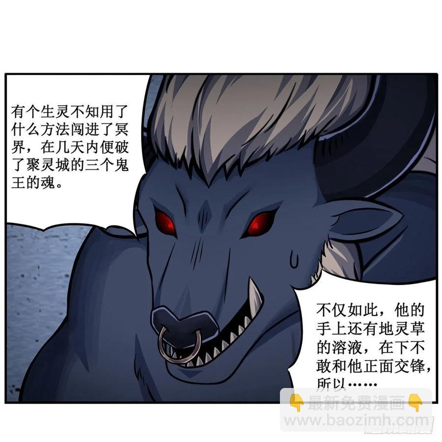 第213话 地灵草34
