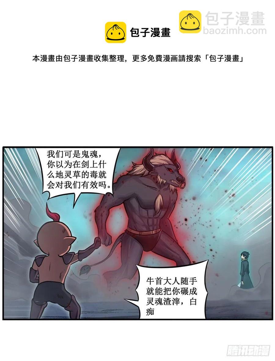 第213话 地灵草4