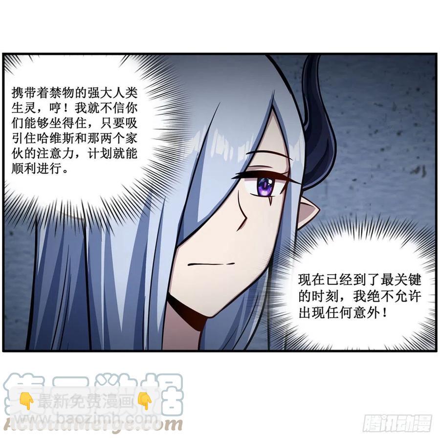 第213话 地灵草45