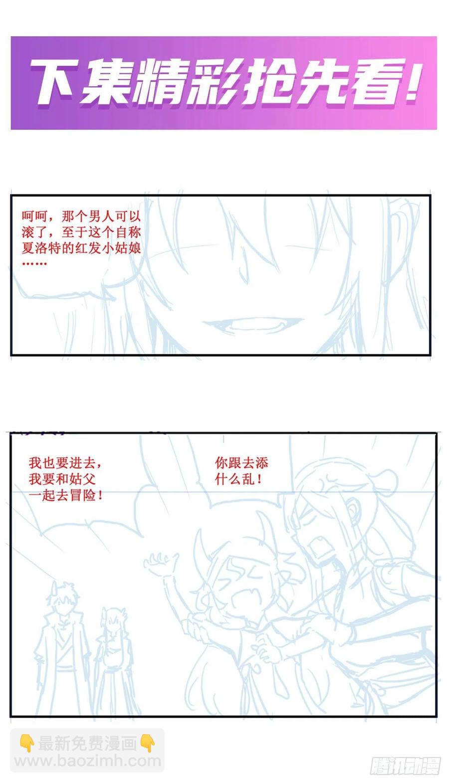 第213话 地灵草49