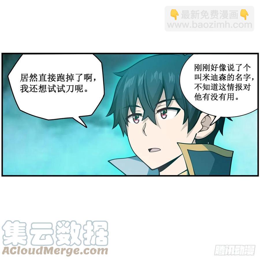 第213话 地灵草9