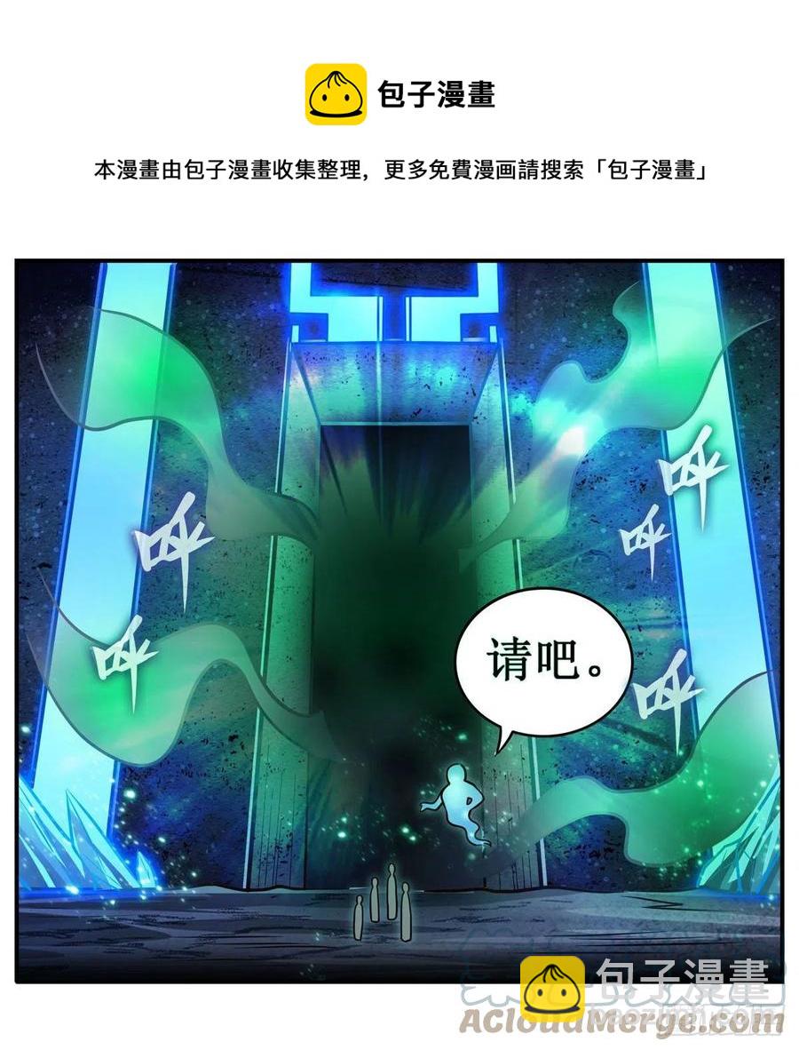 第214话 绝魂塔12