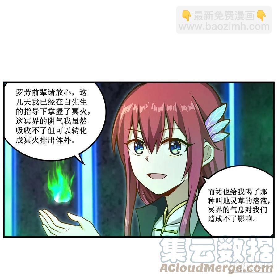第214话 绝魂塔15