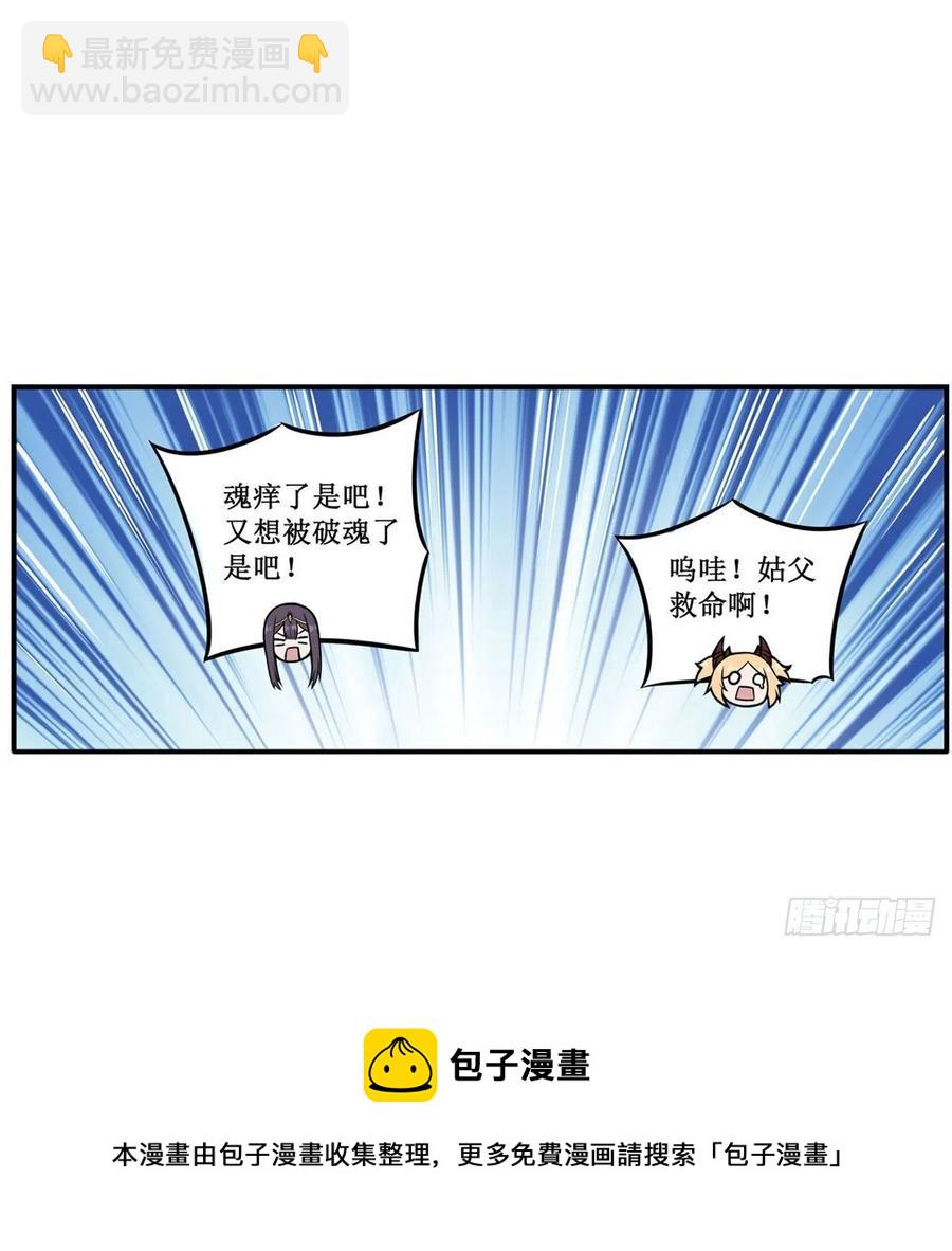 第214话 绝魂塔32