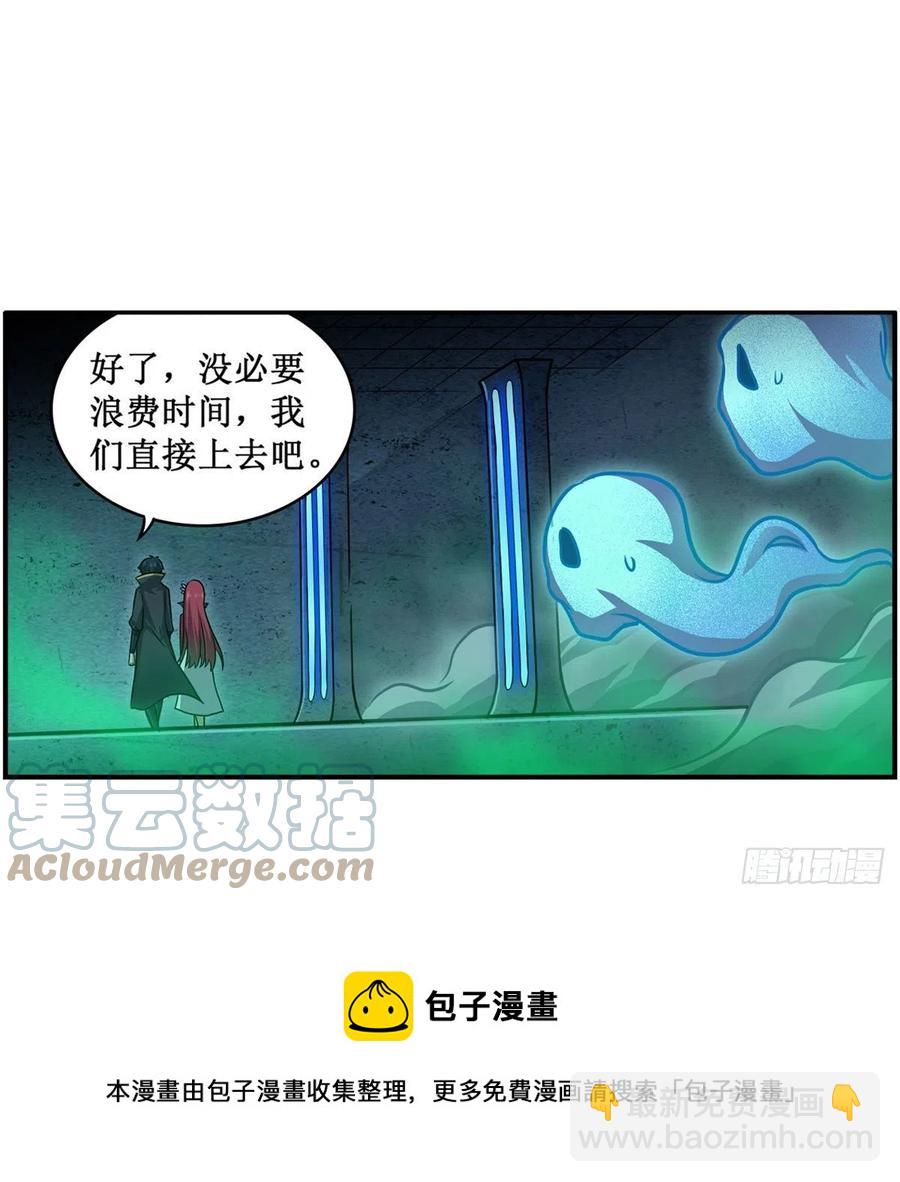 第214话 绝魂塔36