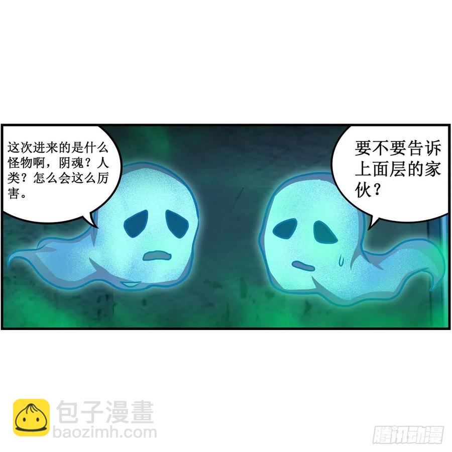 第214话 绝魂塔37
