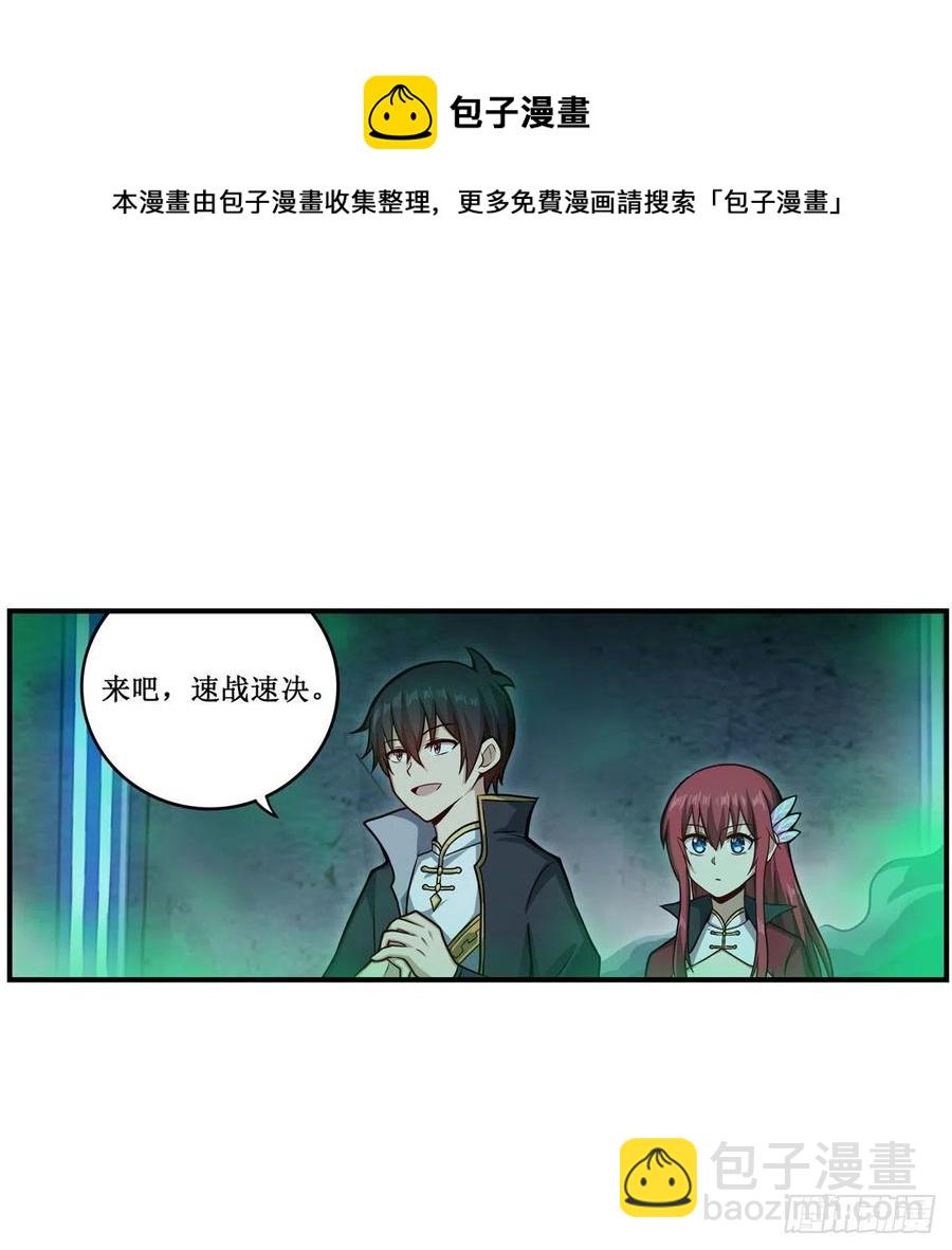 第214话 绝魂塔40