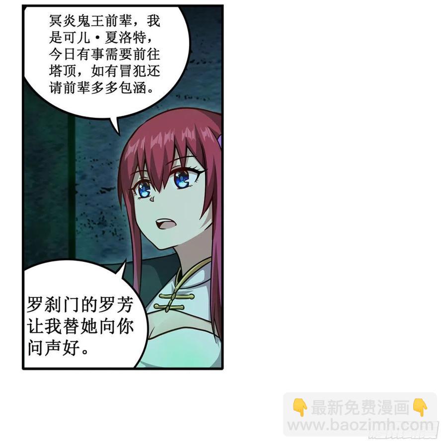 第214话 绝魂塔51