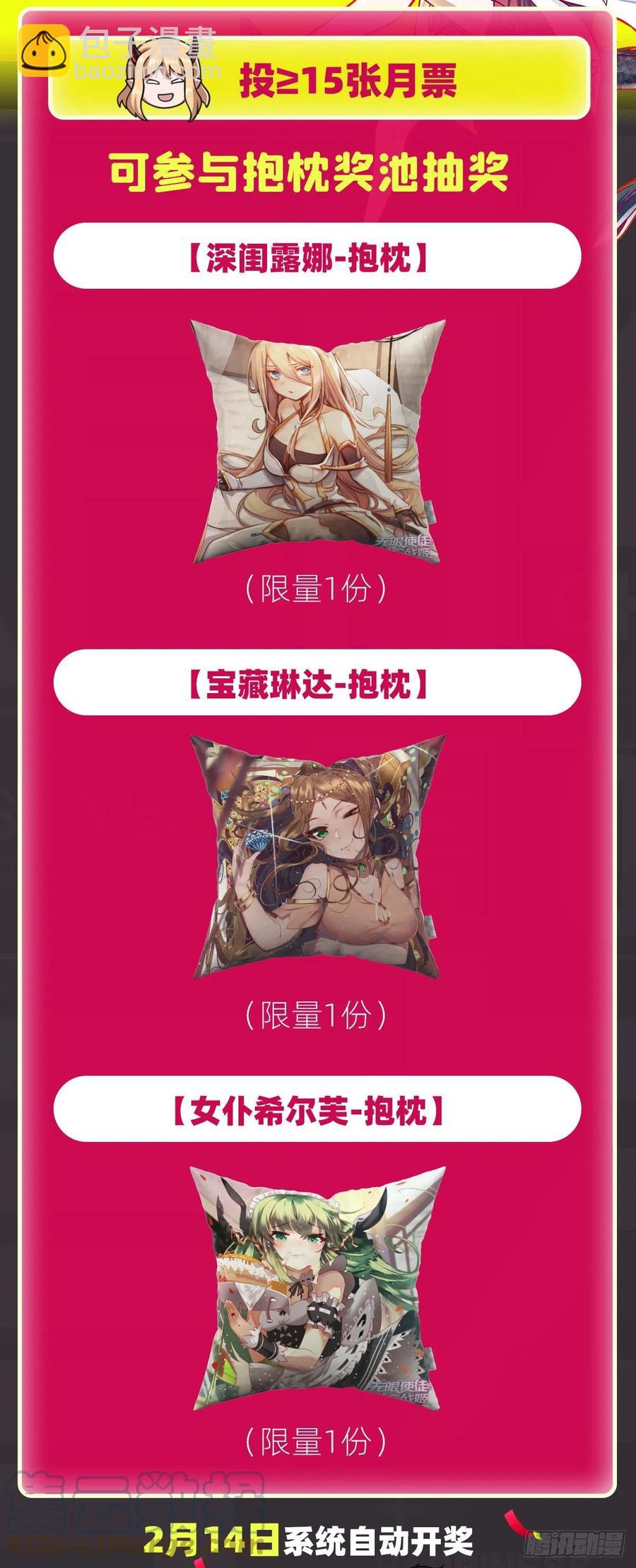 第214话 绝魂塔61