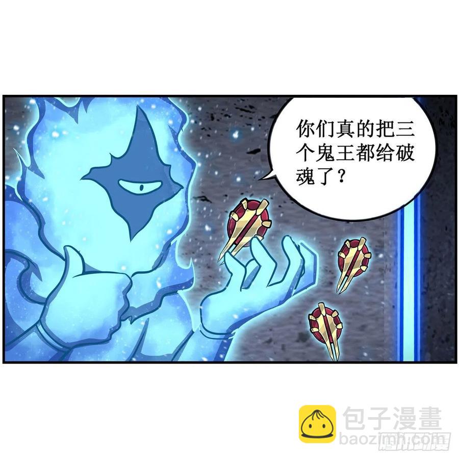 第214话 绝魂塔7