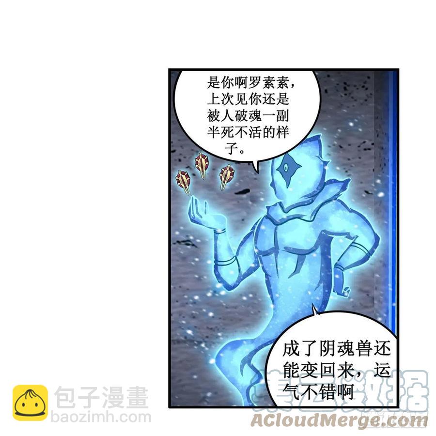 第214话 绝魂塔9