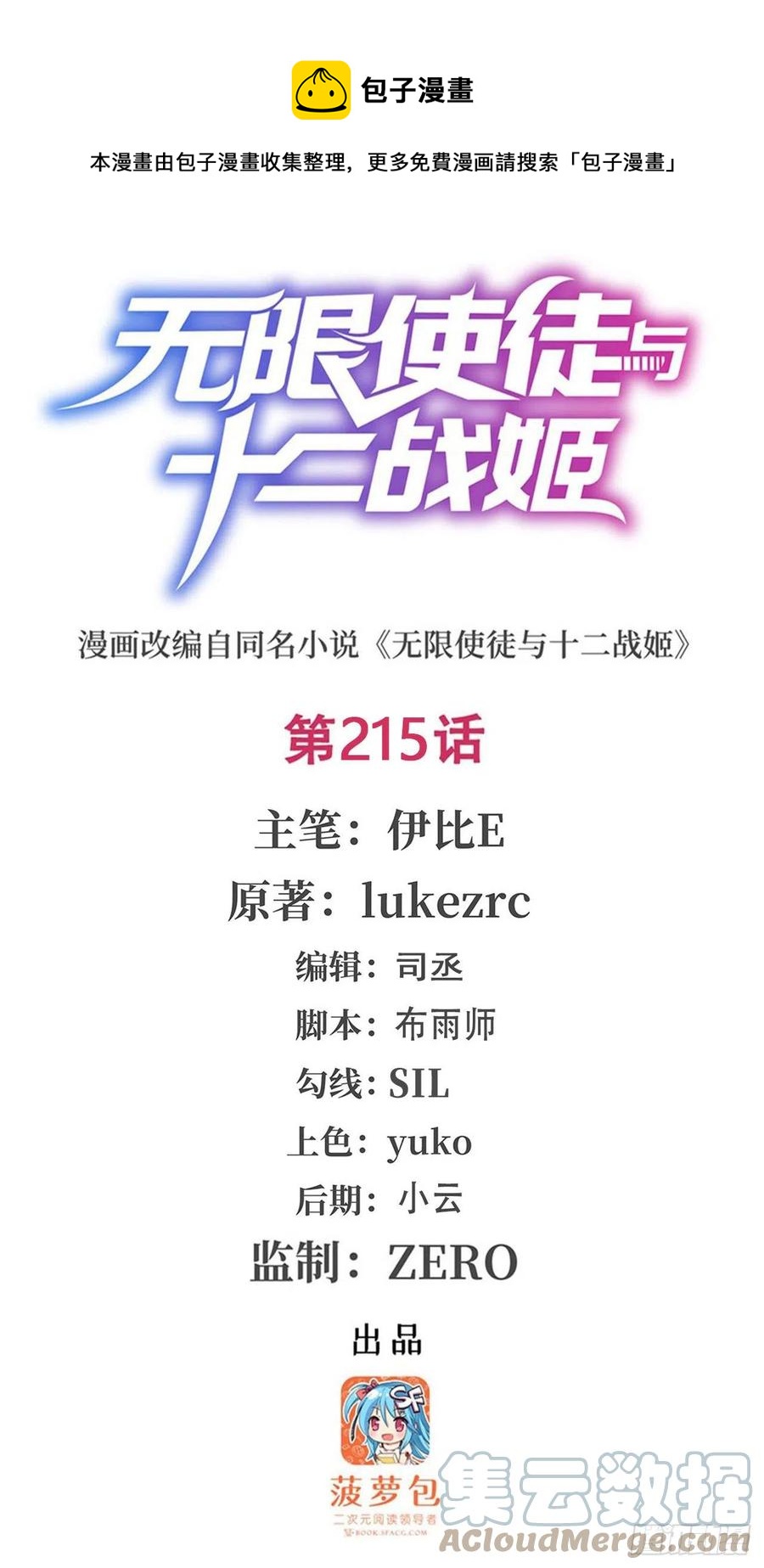 第215话 先祖夏洛特0