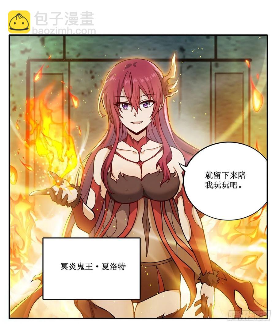 第215话 先祖夏洛特1