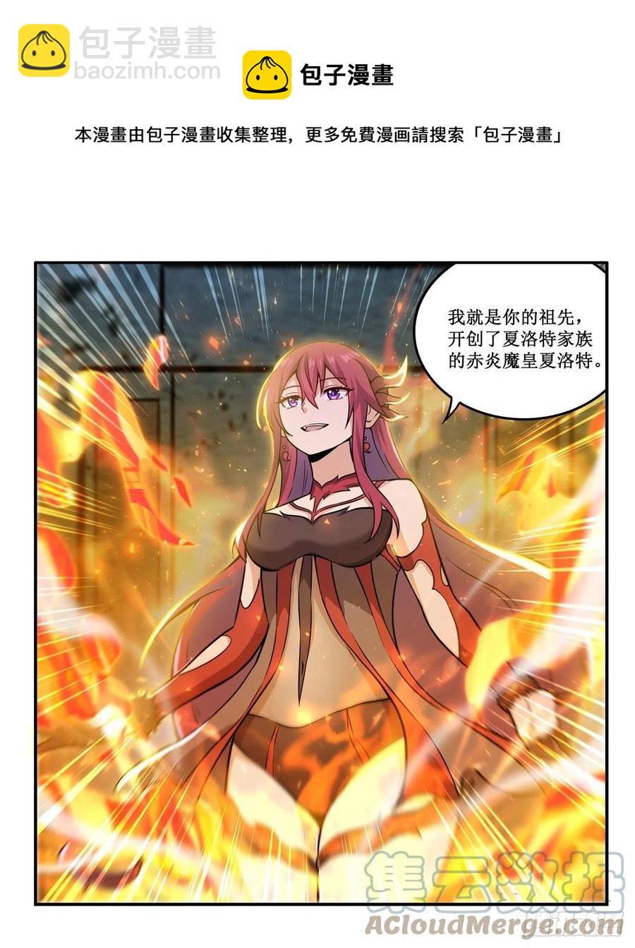 第215话 先祖夏洛特12