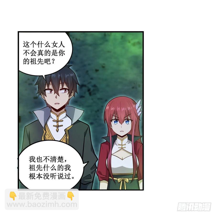 第215话 先祖夏洛特13