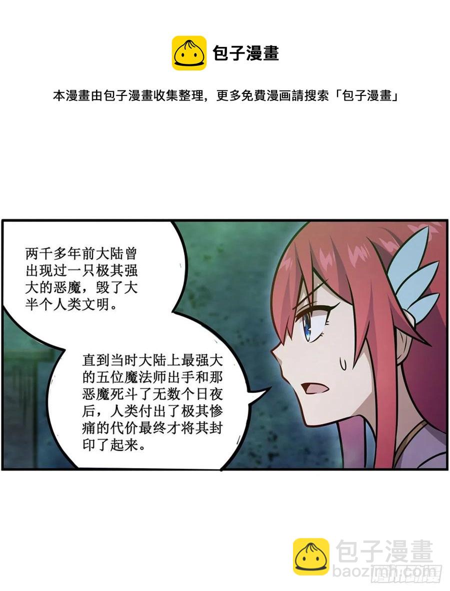 第215话 先祖夏洛特16