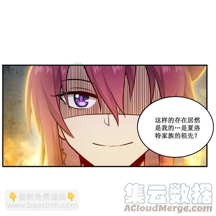 第215话 先祖夏洛特18