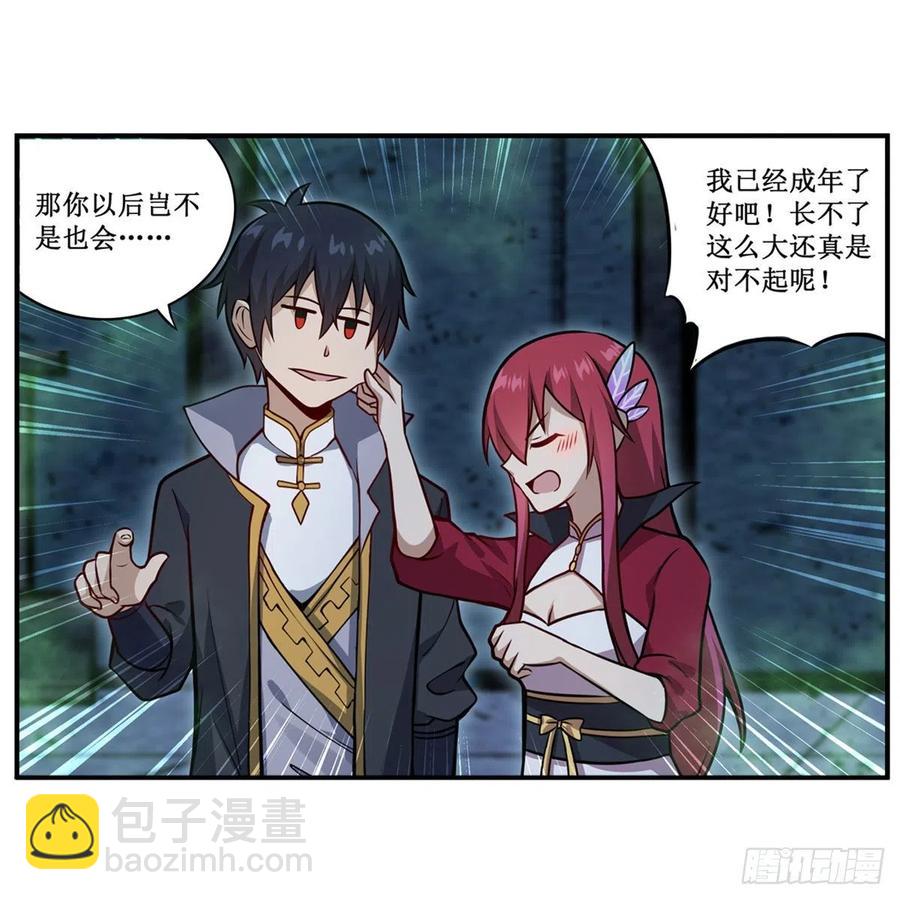 第215话 先祖夏洛特22