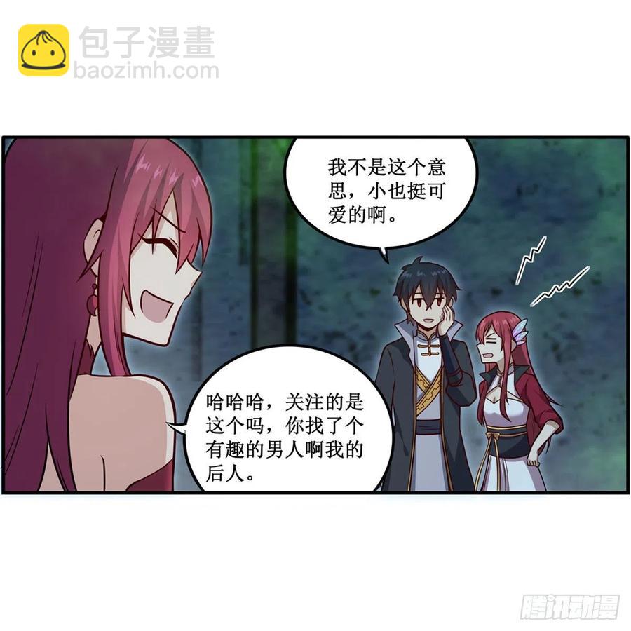 第215话 先祖夏洛特23